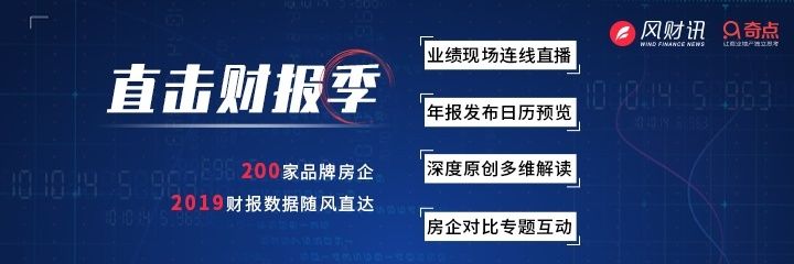  【同比】直击财报季|金地商置：2019年归属股东净利润37.99亿元 同比增68.68%