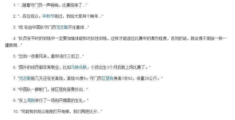 南斯拉夫■我们曾相信的那些足坛谣言!,都是假的!