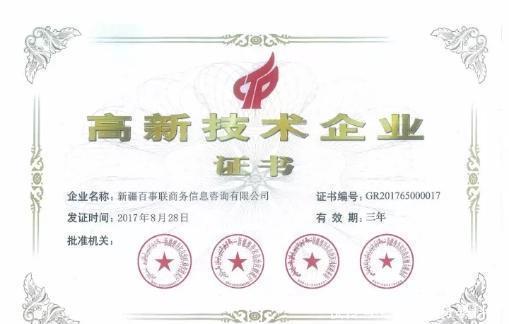 10年前一群的年轻人不知道啥叫电商,一路坚守