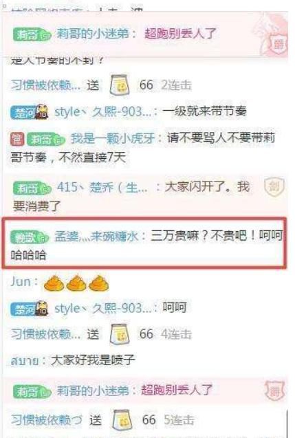 1400加一次微信,某牙趁机炒作签下莉哥,网友大呼又签臭鱼烂虾