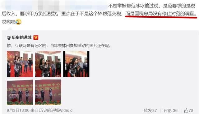 网曝范冰冰发通稿暗示复出回归，知情人否认：她还在被调查！