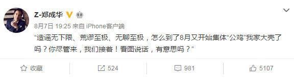 郑爽拍摄新剧被指情绪失控，爽爸郑成华怒斥造谣者“荒谬至极”