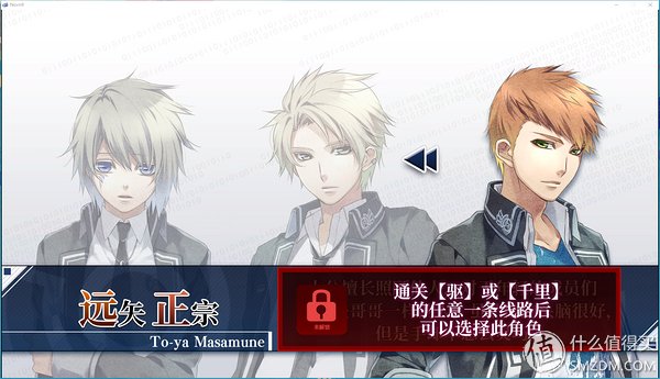 游戏少女的日常 篇五:正版汉化乙女游戏福利:《命运九重奏》PC高清移植汉化版晒单