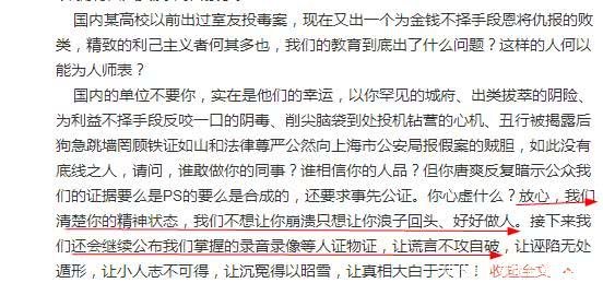 周立波再揭唐爽:录用鉴定是假的,黄皮白心的洋鬼子,回国只为捞