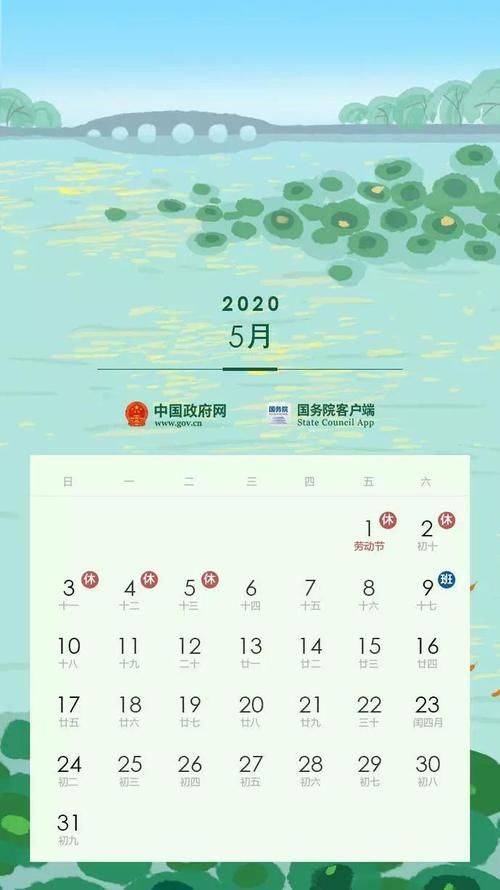 2020年放假安排来了：这18个地方，一个人也要去