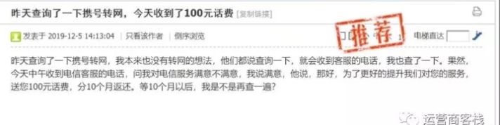  #赢家#答案已经揭晓: 谁才是携号转网的真正赢家