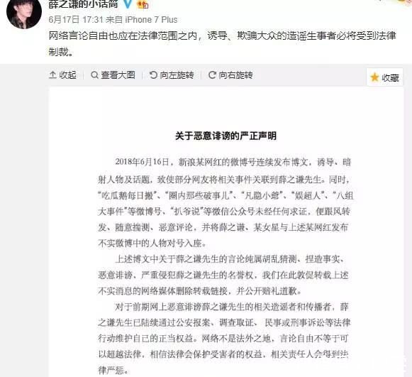 娱乐圈曾经的情侣 如今的冤家 李雨桐又爆薛之