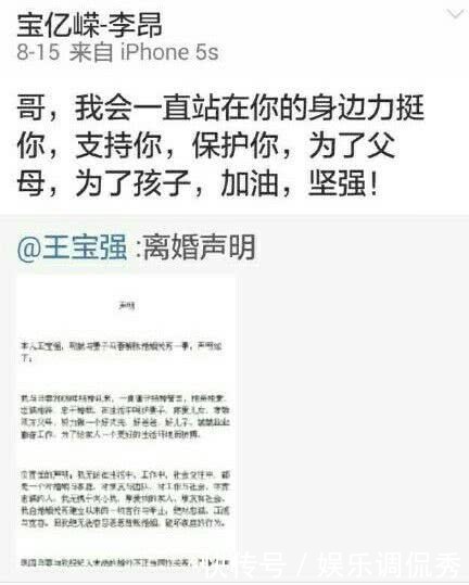 马蓉亲口否认与宋喆一事，网曝出轨对象另有其人