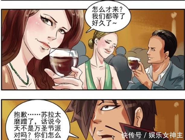 搞笑漫画美女邀请参加万圣节派对却不化妆，但美女却说化了