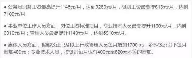 补发6个月工资！有你吗？