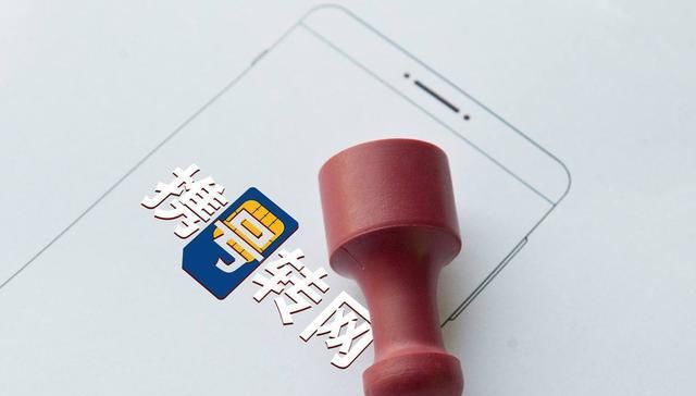  【手机号】重要通知！13、15、18开头的手机用户请注意，携号转