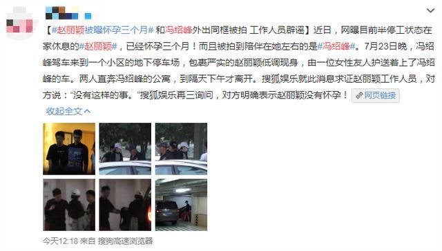 造谣全凭一张嘴？赵丽颖怕是怀了哪吒才能“怀孕7个月”不显胖吧