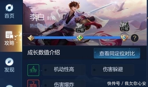 李白:天美公布难度最高的四位英雄,露娜李白仅9分,元歌10分排第二