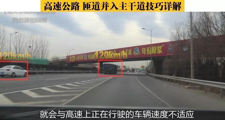 高速公路，匝道并入主干道技巧详解，新手二分钟学会不吃亏