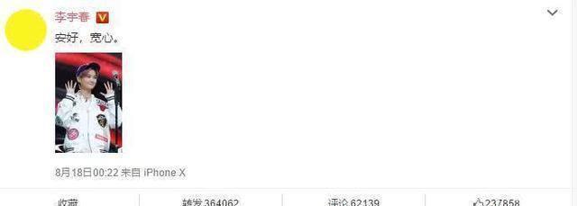 明日之子再闹乌龙，李宇春险被男子强吻，网友：安保工作真差劲