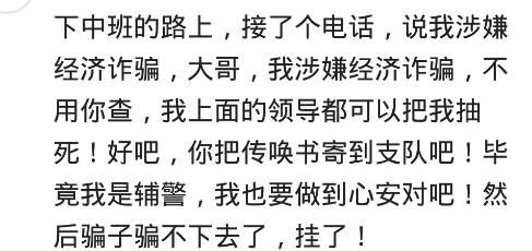 骗子给我妈发短信，说我怀孕了要打胎，可我才15岁啊，还是个男的