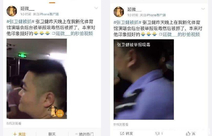 张卫健吸毒被抓系造谣 白色袖口被P成手铐 网友都乐了！