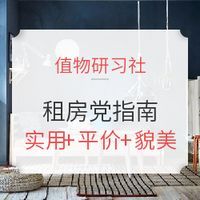值物研习社 | Vol.6:不给糖就捣乱!万圣节变装达人，不可或缺的party装饰~