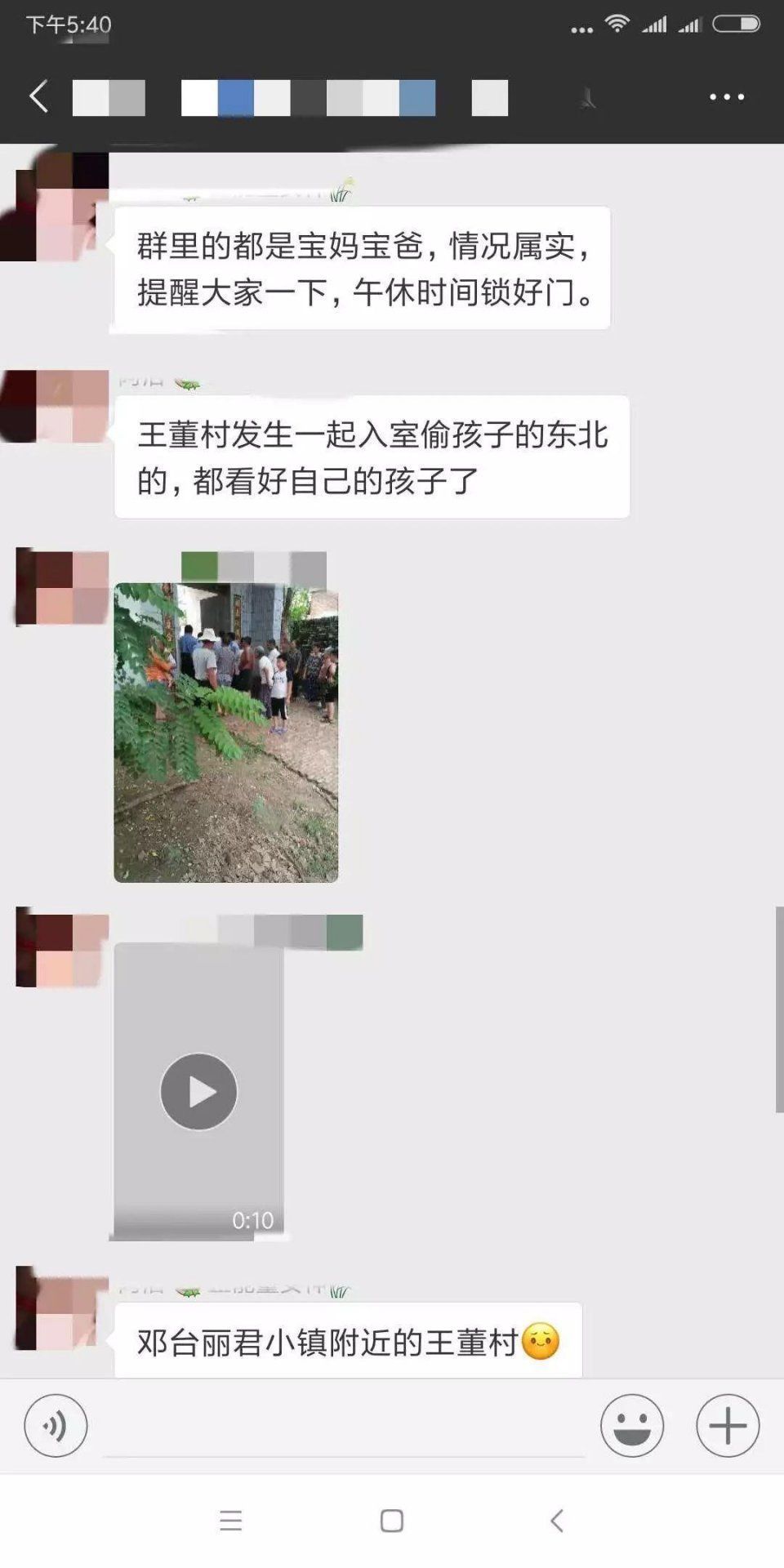 邯郸大名网传大街王董村有人偷小孩?警察叔叔告诉你真相!