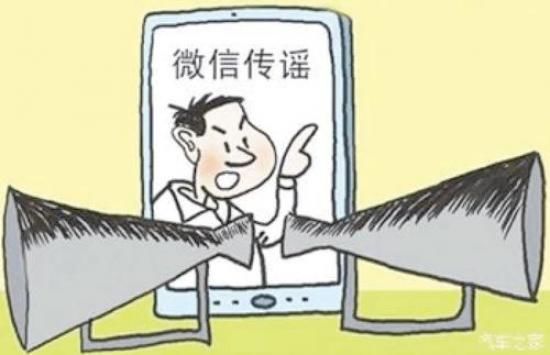 十大网络谣言你轻信了哪个，该醒醒了