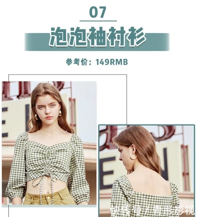  『没错』春季衬衫的N+1种搭配！洋气又百搭，照着穿准没错！