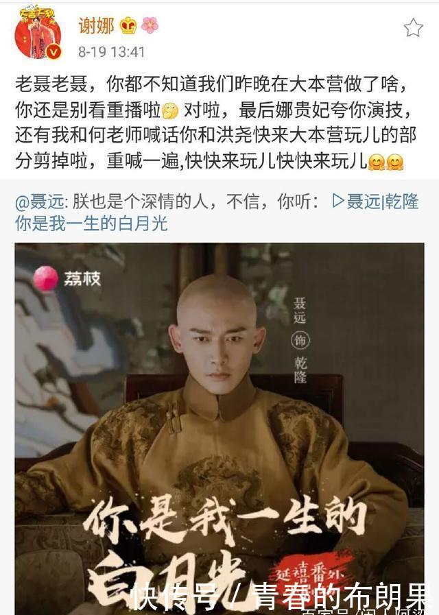 真相大白！谢娜回应传言！聂远缺席《快乐大本营》原因是这个！