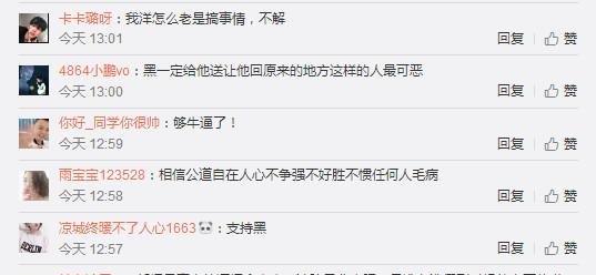 巴扎黑曝实锤!晒与吴迪聊天记录,评论炸了,网友这次仙洋栽了