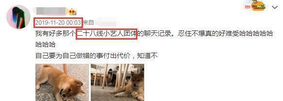  『猛料』冰清玉洁被曝猛料，虞书欣或将一语成谶
