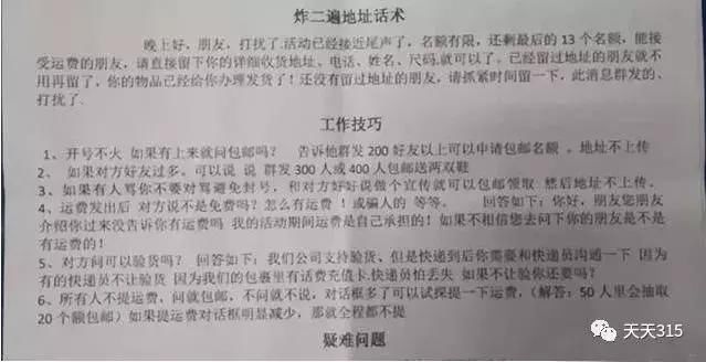 消费警示只骗29元！200万人上当，华为躺枪！
