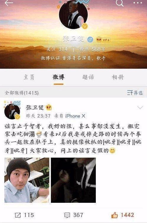 “张卫健吸毒被抓!”张卫健因小习惯被人误解，小鱼儿式幽默回应