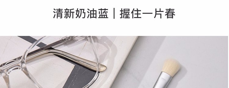 德国进口纤维毛，网易严选眼部化妆套刷4支29元