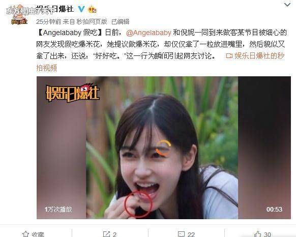 我的天!杨颖假吃?汪苏泷假吹?现在连综艺节目都不可相信了吗?