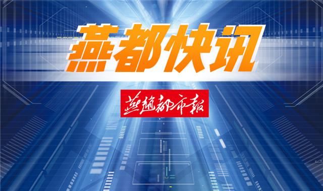 主动投案！河北1厅级干部被查处