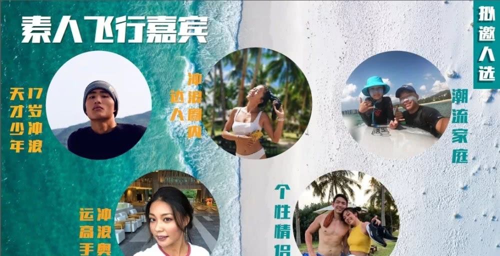 「黄明昊」任嘉伦、王一博、黄明昊约定《夏日冲浪店》，重量级神秘嘉宾来袭！