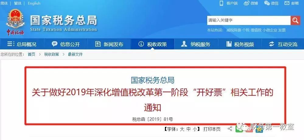 4月1日起，这12种费用发票不能再报销了！