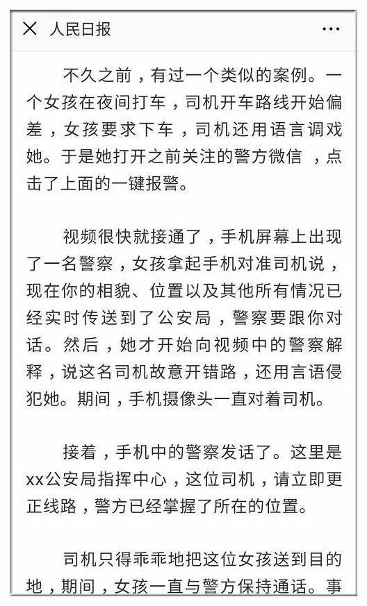 真相:视频报警?假公安自媒体造的谣，骗了人民日报等一大批官媒