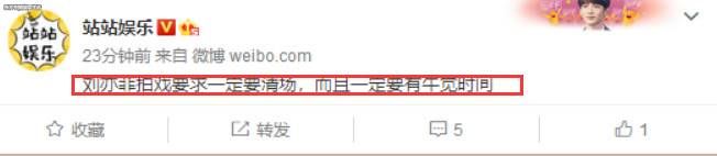 知名大V曝刘亦菲耍大牌:拍戏要清场，网友表示坚决不信