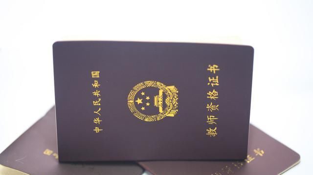 深圳教师资格证考试|教师资格证报名时间|教师资格证报考条件|教师资格证成绩查询|教师资格证考试试题|教师资格证考试培训|深圳教师资格考试网