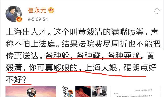 黄毅清躲传票被证实, 某主持人晒出3年前的一条铁证, 配图更精彩