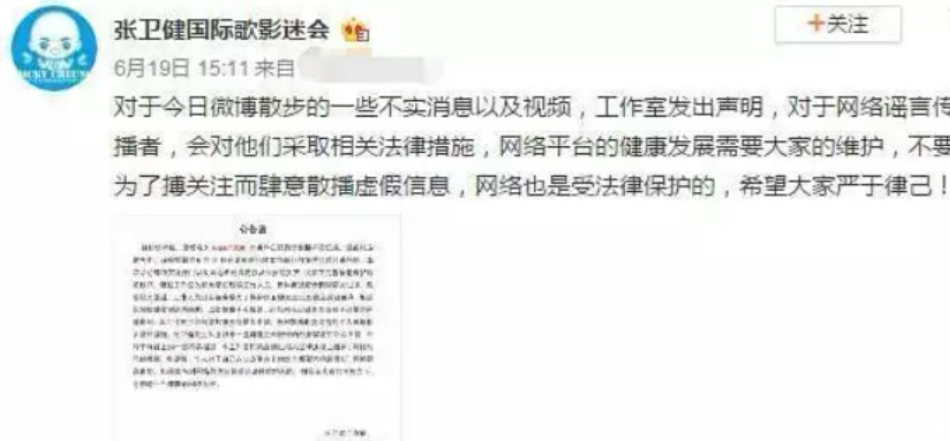 娱乐圈又一位明星吸毒？张卫健深夜回应，一张照片狠狠打脸谣言者