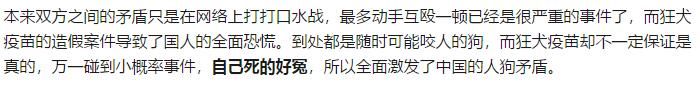 在网上被骂，在小区里被打，竟然还有人要毒我们的狗，为什么现在