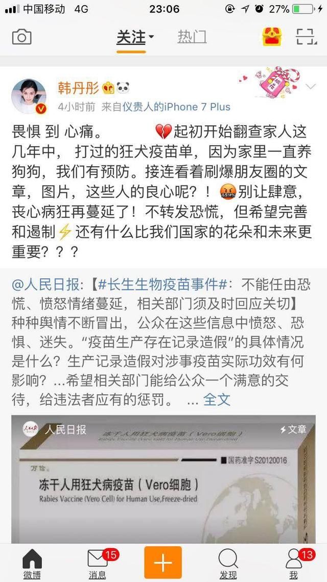 假疫苗事件,让娱乐圈彻底炸锅!月前当打了疫苗的小编强力支持