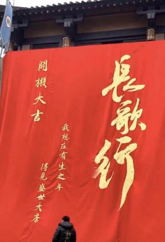 『吴磊』《长歌行》热巴大吴磊7岁无CP感?看完造型团队,深深捏了一把汗
