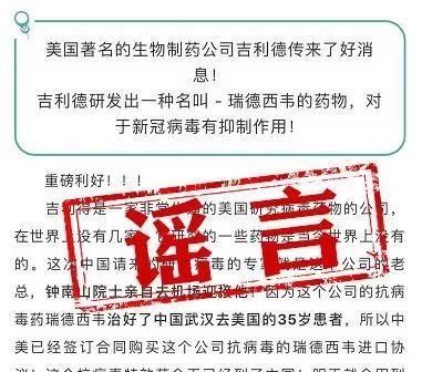 不信谣不■不信谣不传谣！这些消息已被证实为谣言