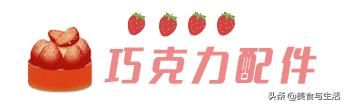  『牛奶巧克力』日本甜品女神私藏配方！超适合烘焙店外卖配送的蛋糕，叫座又叫好