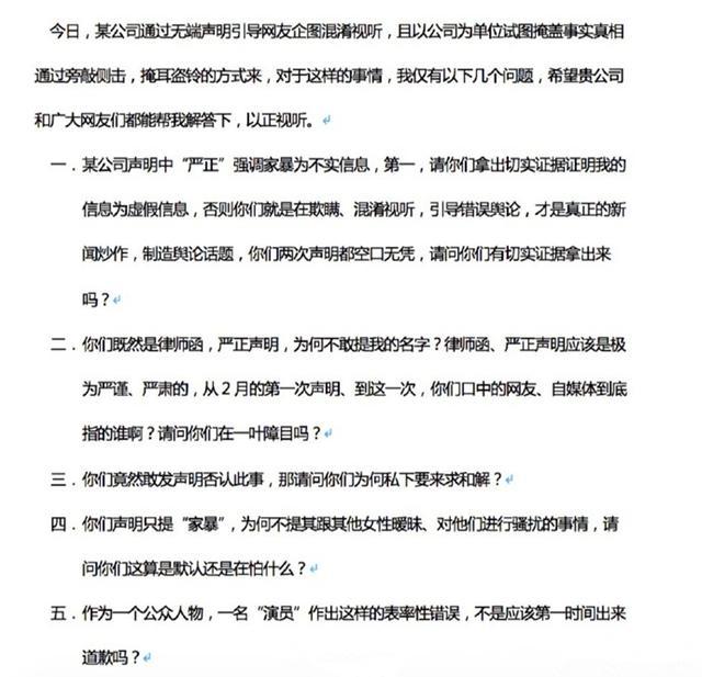 许凯回应家暴 网友嫌恶心！女主“回怼”许凯公司声明