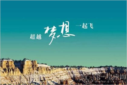 高考加油 2018高考温馨提示_【快资讯】