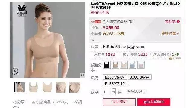 合格的内衣，是舒服到不觉得它存在