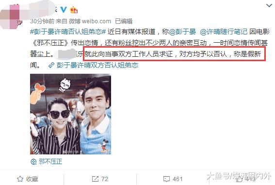 彭于晏许晴私下偷偷恋爱同居？工作人员回应，许晴本人闭口沉默