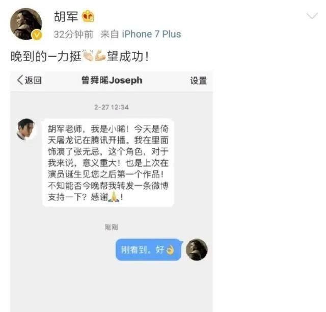  #刘维#姜思达为刘维宣传却直接晒出好友恳求对话，被网友吐槽太婊